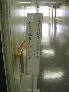 建設業許可申請の研修会