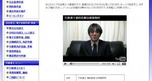 行政書士の動画
