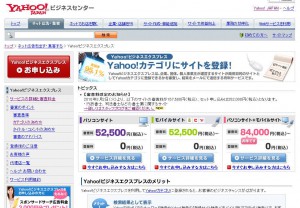 Yahoo!ビジネスエクスプレス