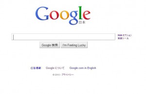 yahooとgoogle