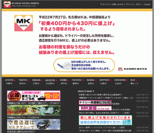 MKタクシー