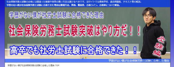 社会保険労務士の事務指定講習